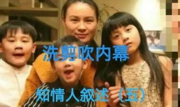 洗剪吹爆料人视频,爆料人视频曝光惊人真相