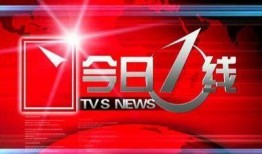 英德今日一线新闻爆料,独家爆料揭示最新动态